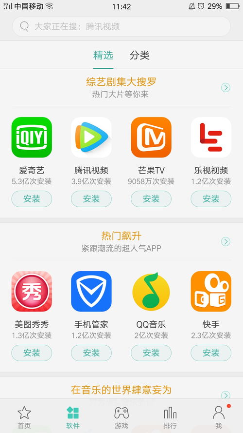 專門下載軟件的軟件有哪些