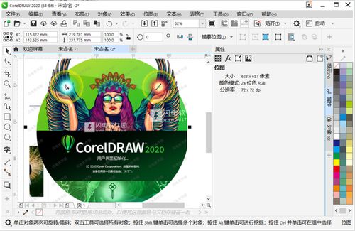 7個(gè)適合設(shè)計(jì)小白入門(mén)的平面設(shè)計(jì)軟件推薦