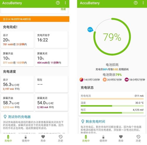告別電量焦慮，安卓也能輕松查看電池健康度