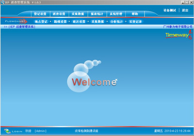 智能巡更新時(shí)代 解析電子巡更系統(tǒng)的配置與選購(gòu)指南