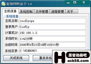 震撼發(fā)布！網(wǎng)吧盒子 為網(wǎng)絡(luò)安全注入新動(dòng)力