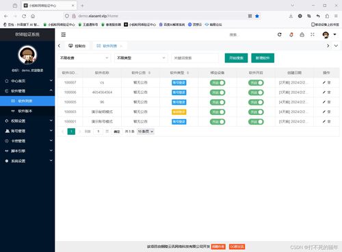 網(wǎng)絡(luò)驗(yàn)證系統(tǒng) 功能、選擇與信息安全軟件開發(fā)指南
